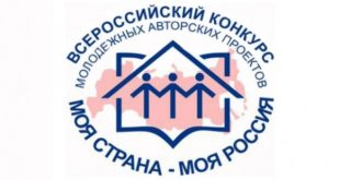 Молодых липчан приглашают принять участие во Всероссийском конкурсе проектов
