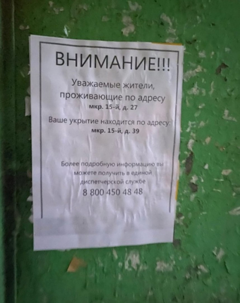 Липчане жалуются, что ближайшее укрытие &mdash; слишком далеко 