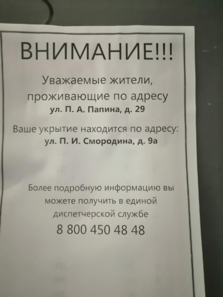 Липчане жалуются, что ближайшее укрытие &mdash; слишком далеко 