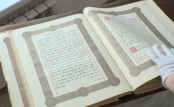 Липчан приглашают посмотреть «Евангелие» 1900 года Липчан приглашают посмотреть «Евангелие» 1900 года