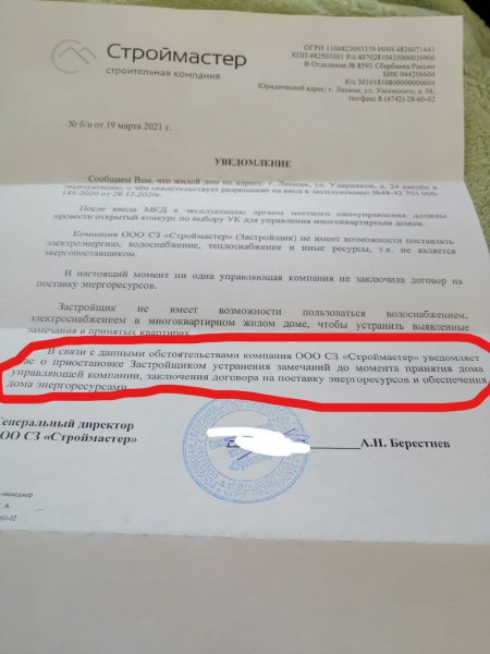 Получивший нагоняй за «горелые» квартиры «Строймастер» проигнорировал предписание прокуратуры Получивший нагоняй за «горелые» квартиры «Строймастер» проигнорировал предписание прокуратуры