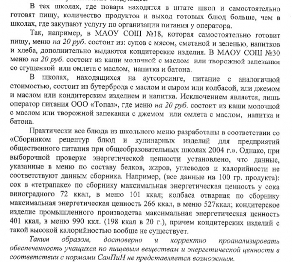 Липецким школьникам не докладывают мяса, зато не жалеют компот