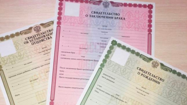 Липчане смогут получить дубликаты всех свидетельств ЗАГС в день обращения