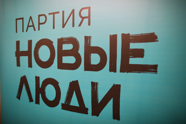 Партия &laquo;Новые люди&raquo; выдвинула кандидатов в липецкий облсовет