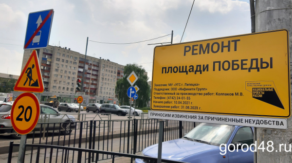 Ремонтирующая площадь Победы организация может отказаться от продолжения работы Ремонтирующая площадь Победы организация может отказаться от продолжения работы