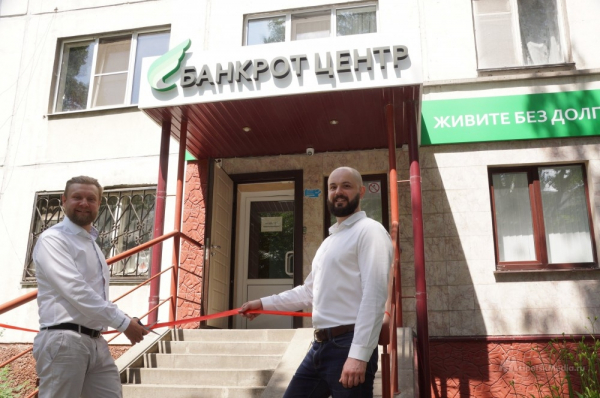 Банкрот Центр &mdash; гарантия списания долгов