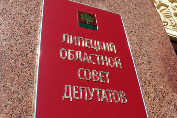 Липецкие депутаты оказались в сотне самых богатых чиновников и народных избранников России