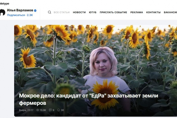 Блогер-миллионник Илья Варламов возмутился захватом полей лебедянских фермеров в Липецкой области