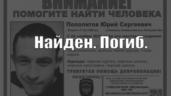 В Хлевенском районе собака нашла тело своего пропавшего хозяина