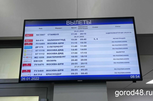 Липчане вторые сутки ждут в Воронеже вылета в Стамбул 
