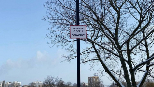 Прокуратура наказала липецкого чиновника за опасную горку в Лев-Толстовском районе Прокуратура наказала липецкого чиновника за опасную горку в Лев-Толстовском районе