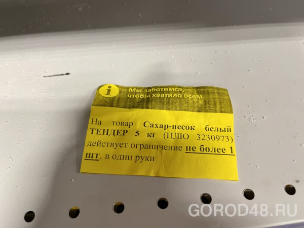 В Липецкой области отмечают повышенный спрос на сахар