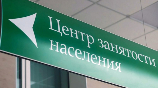Роста безработицы в Липецкой области нет Роста безработицы в Липецкой области нет
