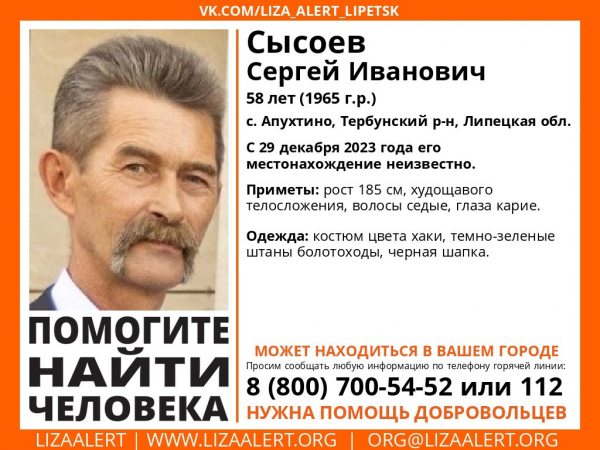 Под Липецком ищут пропавшего перед Новым годом мужчину в костюме хаки