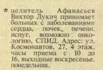 А знаете ли вы, что еще каких-то лет 30 назад в Липецке устраивали охоту на ведьм?