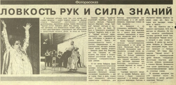 А знаете ли вы, что еще каких-то лет 30 назад в Липецке устраивали охоту на ведьм?