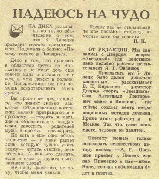 А знаете ли вы, что еще каких-то лет 30 назад в Липецке устраивали охоту на ведьм?