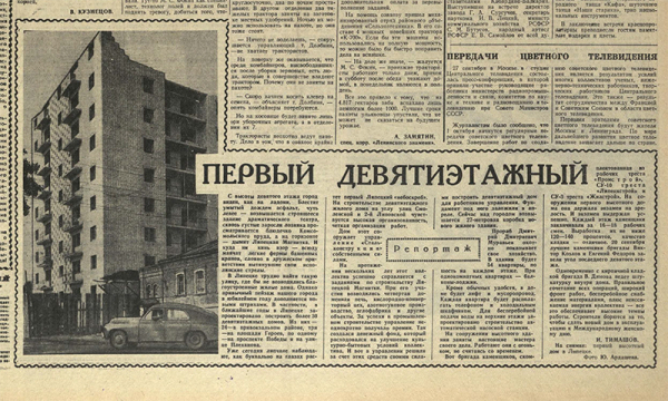 А знаете ли вы, как в Липецке появился первый небоскреб? А знаете ли вы, как в Липецке появился первый небоскреб?