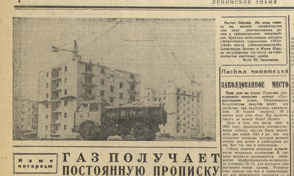 А знаете ли вы, как в Липецке появился первый небоскреб? А знаете ли вы, как в Липецке появился первый небоскреб?