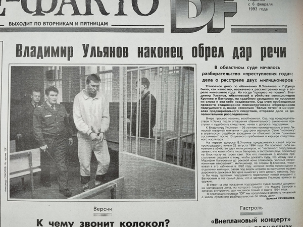 А знаете ли вы, как в Липецке начался медиабум и какие издания девяностых стали легендами? А знаете ли вы, как в Липецке начался медиабум и какие издания девяностых стали легендами?