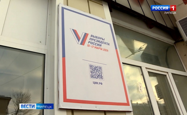 В третий день выборов президента России в Липецке открылись все 844 участка В третий день выборов президента России в Липецке открылись все 844 участка