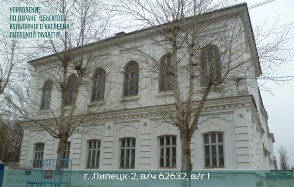 Корпус Липецкой авиашколы признали объектом культурного наследия Корпус Липецкой авиашколы признали объектом культурного наследия