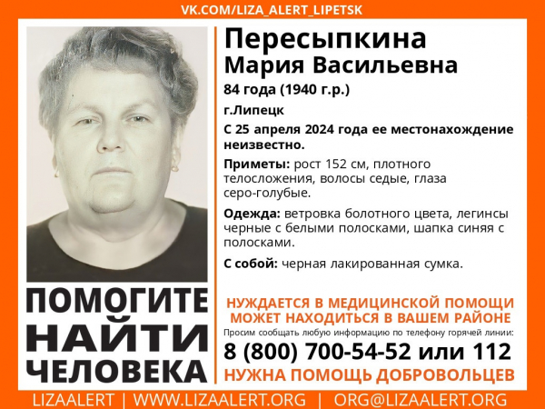В Липецке неделю ищут 84-летнюю пенсионерку, которой нужна помощь медиков