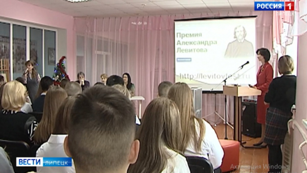 В Липецкой области стартовал пятый сезон литературной премии имени Левитова