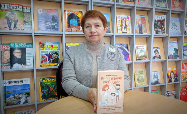 Что почитать в Липецке: Ирина Чеснова. Воспитание любовью Что почитать в Липецке: Ирина Чеснова. Воспитание любовью
