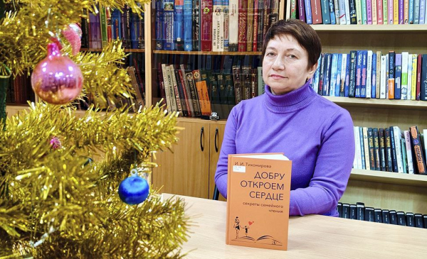 Что почитать в Липецке: «Добру откроем сердце: секреты семейного чтения» Что почитать в Липецке: «Добру откроем сердце: секреты семейного чтения»